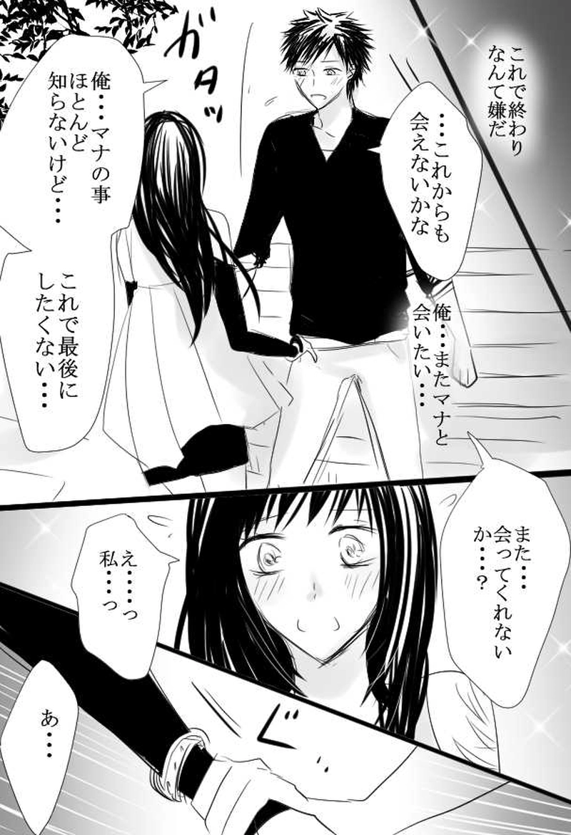 第1話　始まりの歌がきこえる　後編