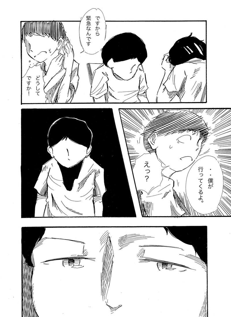 第５話「ニュー・アドベンチャー」