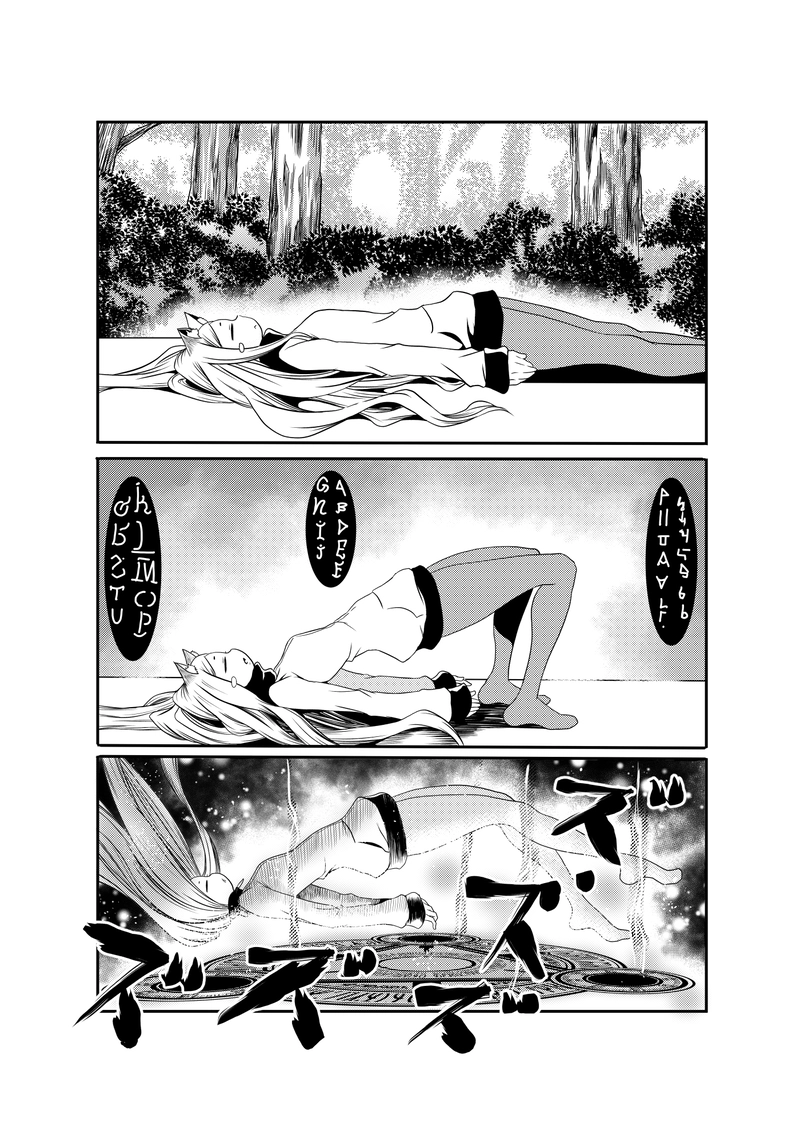 ネコとオッサン１７話