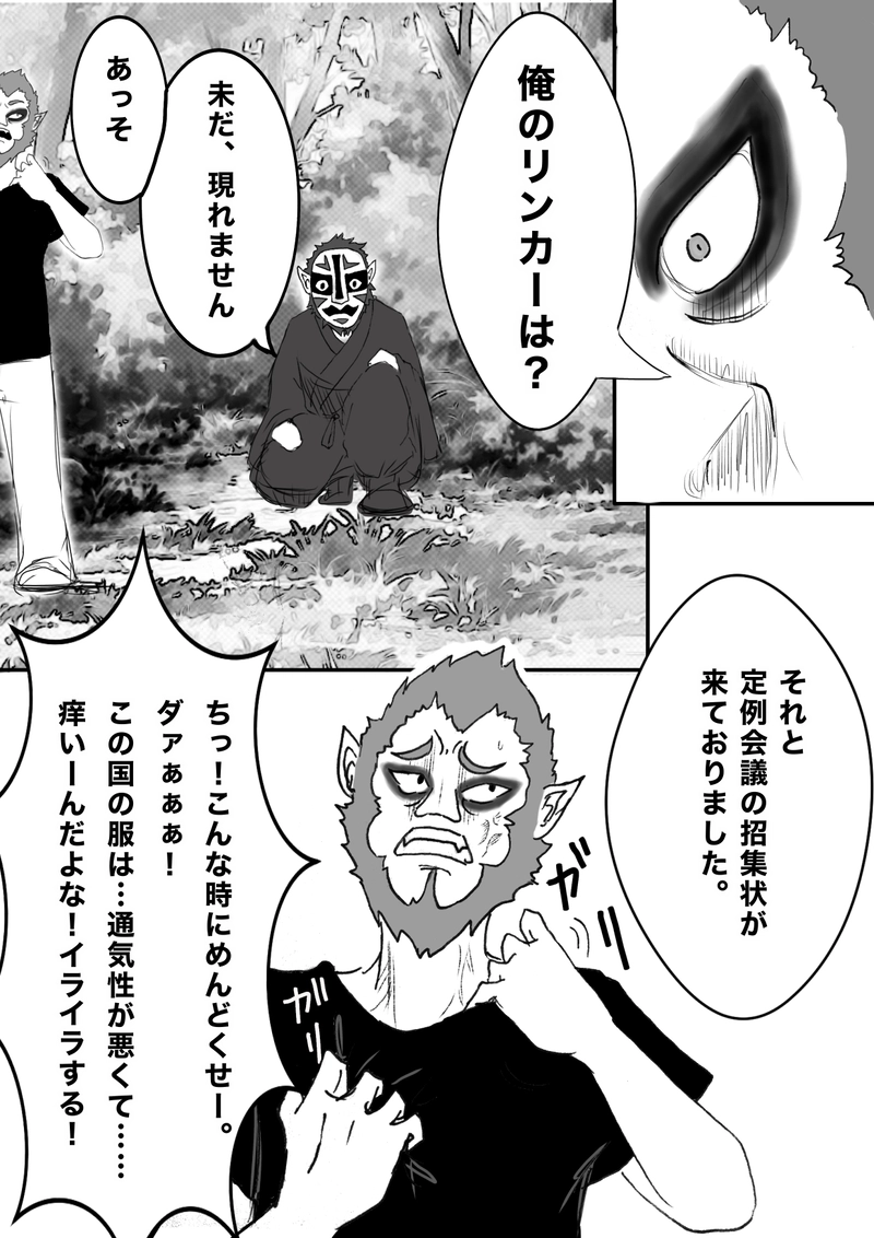 第４話　猿帝と蟲工房