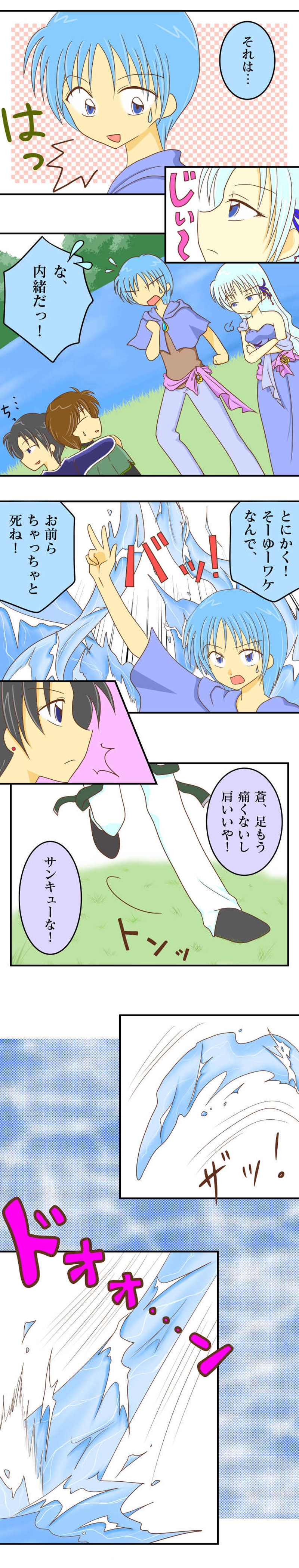 10.まきこまれ系蒼ちゃん