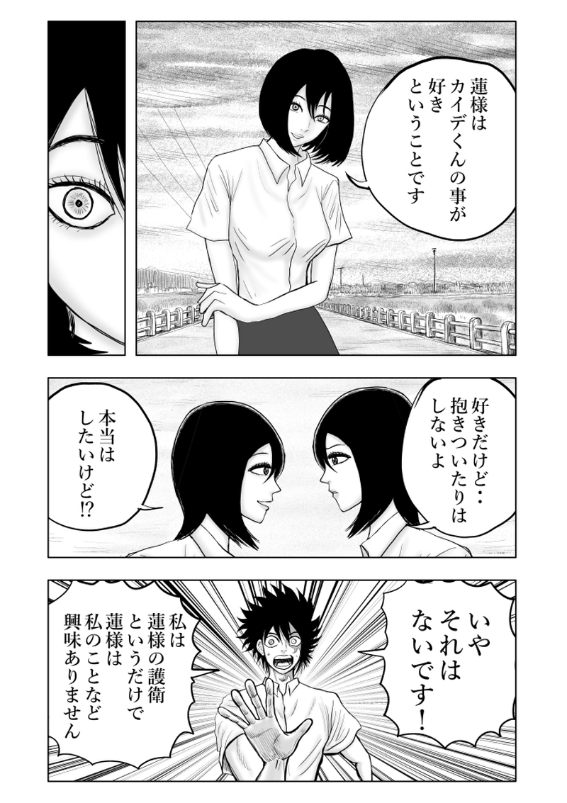 23話‐1