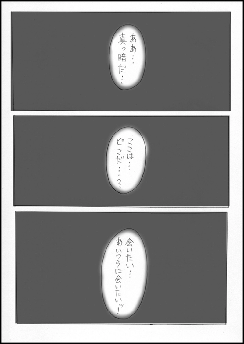 ノワール過去編No.4：転生