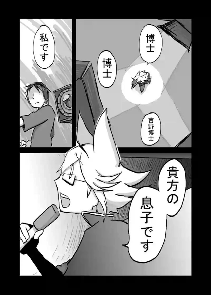 ６７話：息子の追慕（出世）