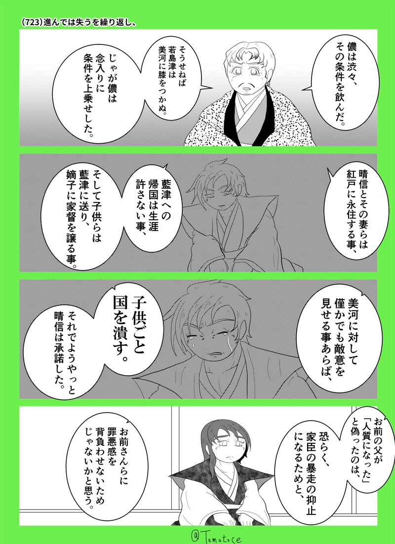 第二十六話「フキノトウの芽吹き」の巻【後編】