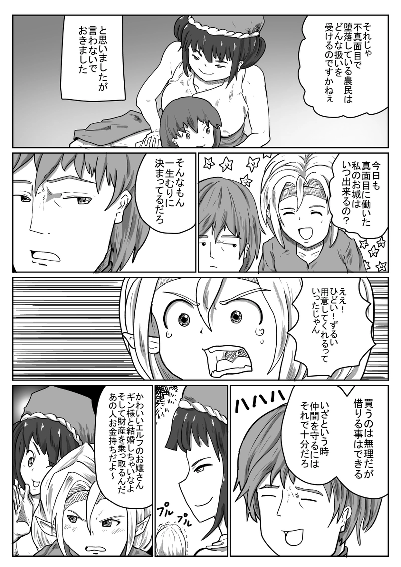 農家のおじさんの選択