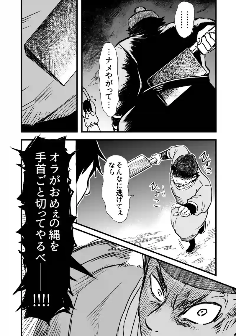 穿と玉（5）