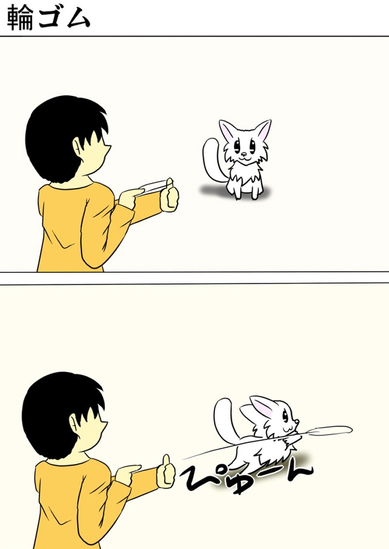 ミーのおもちゃ箱 第1264話～第1269話