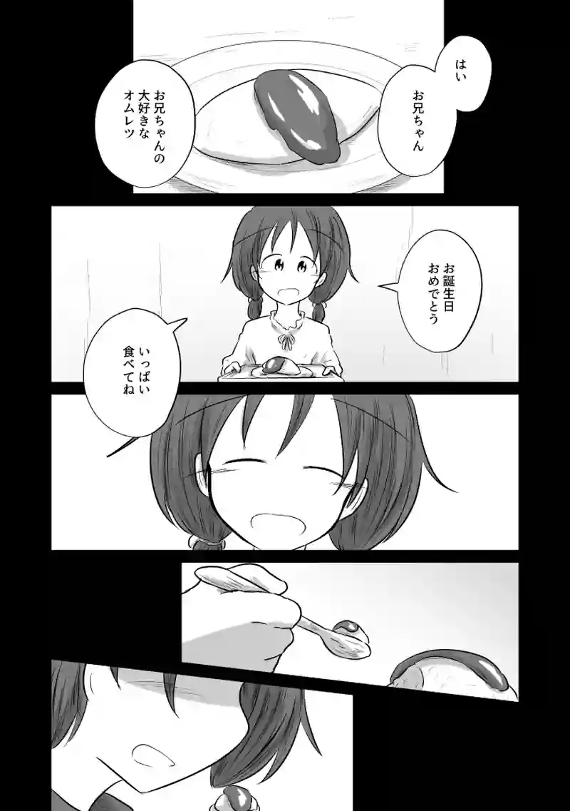 _80 命の欠片が減っていく