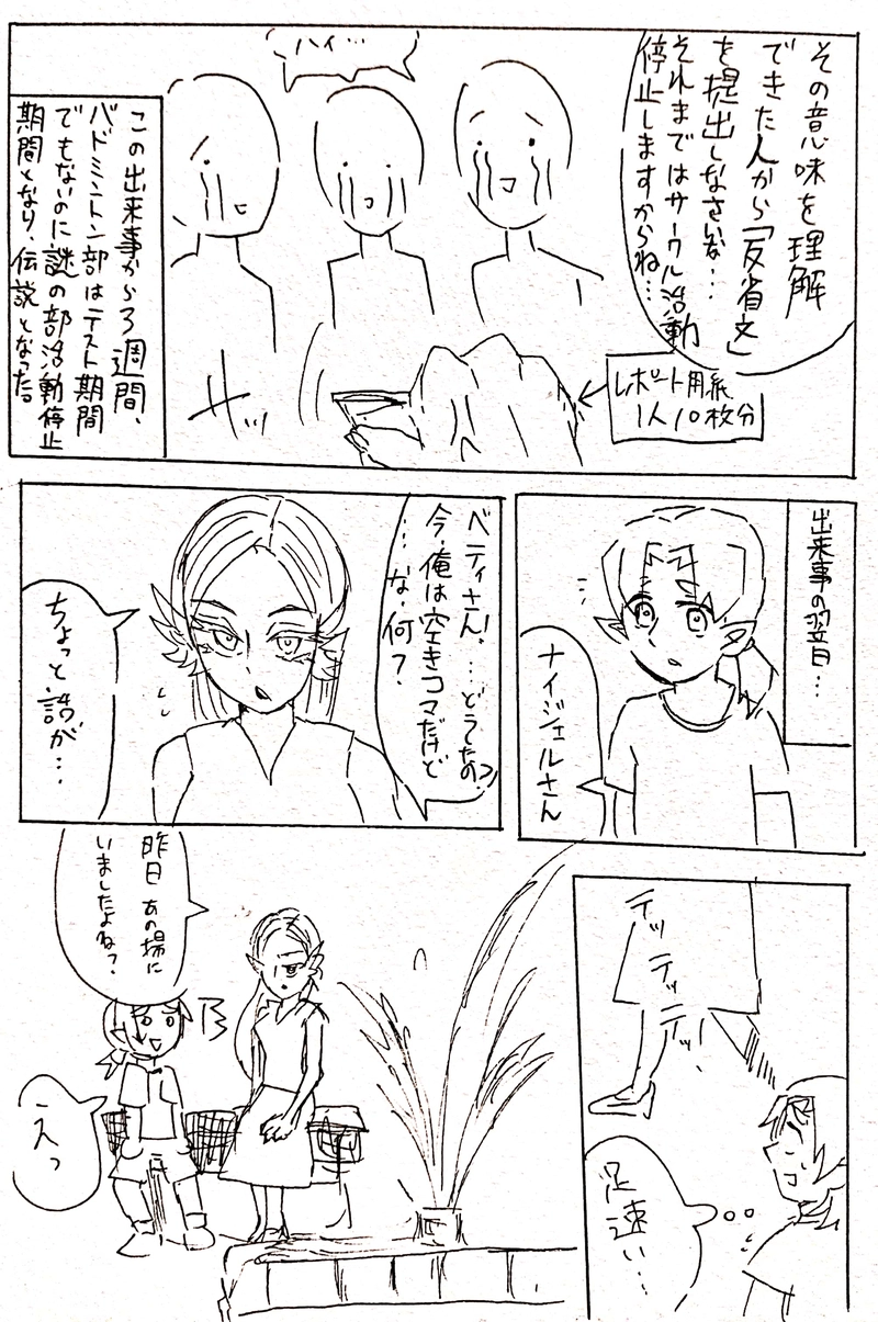 第2話 絶望を知った男達