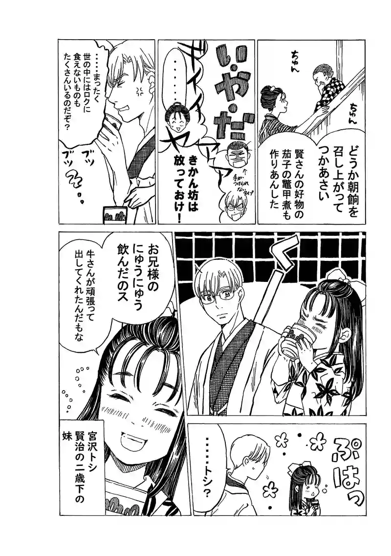 第四百四十話　にゅうにゅう。