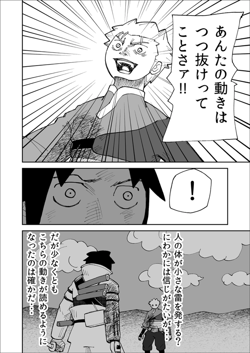 第116話