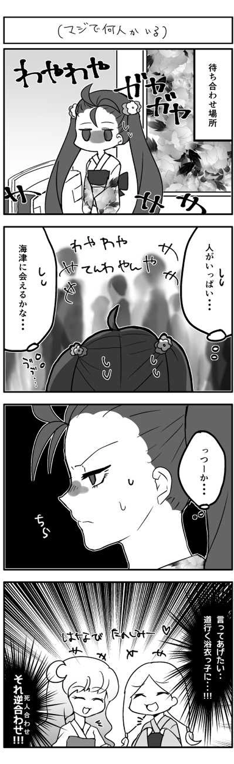 デート！◎だいず