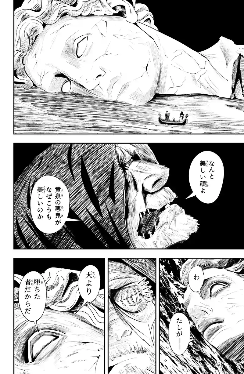 第二話