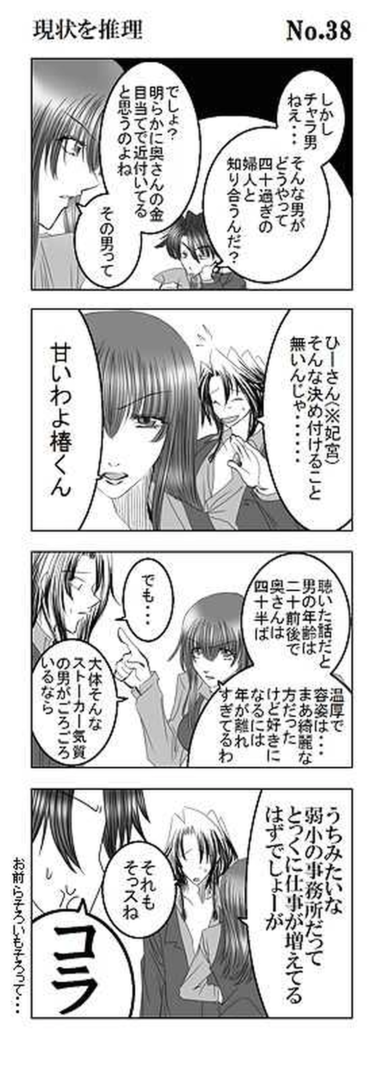 Mission4:任務開始