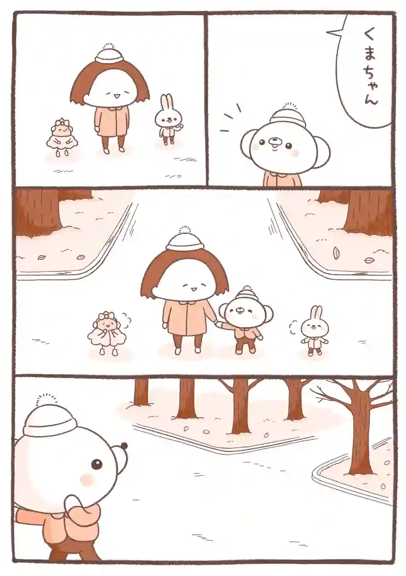 冬の散歩道