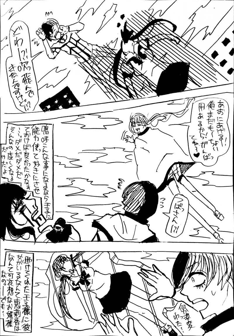 No.35：推し事Ⅱ