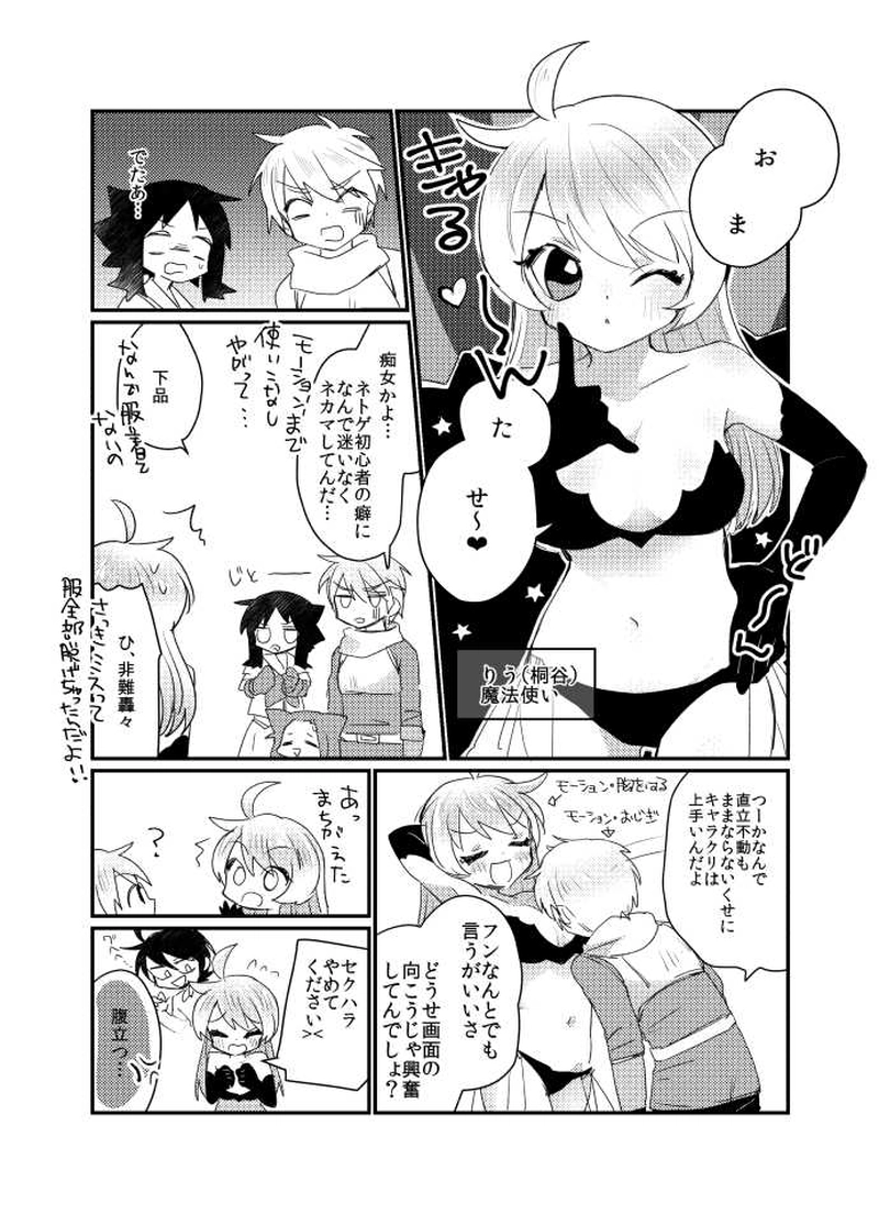 かわいクエスト