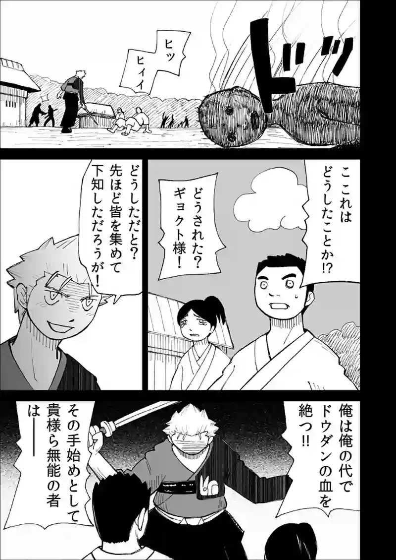 第61話