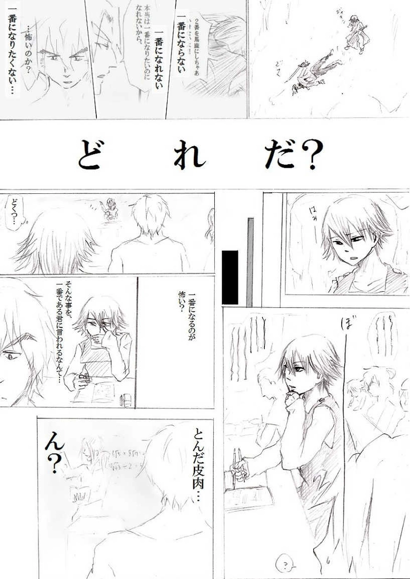 No.25「二階堂 光」