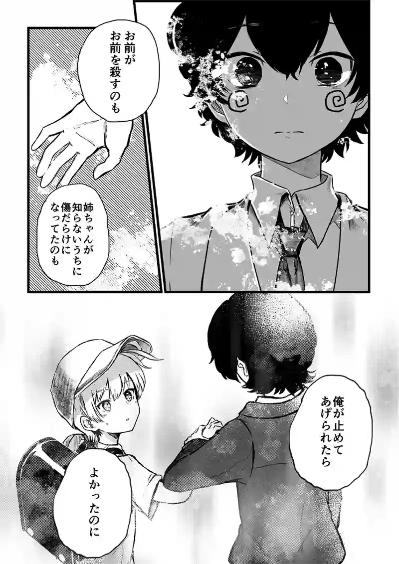 【part．7】『スクールゾーン』