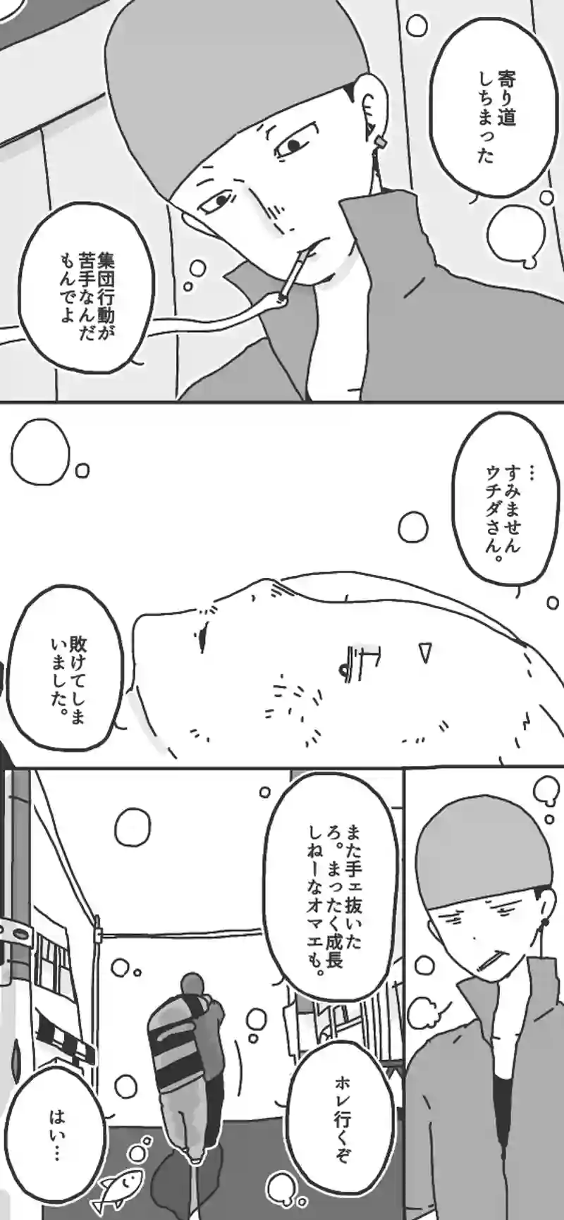 第48話「ロケットヲ打チ上ゲロ！前半③▷」