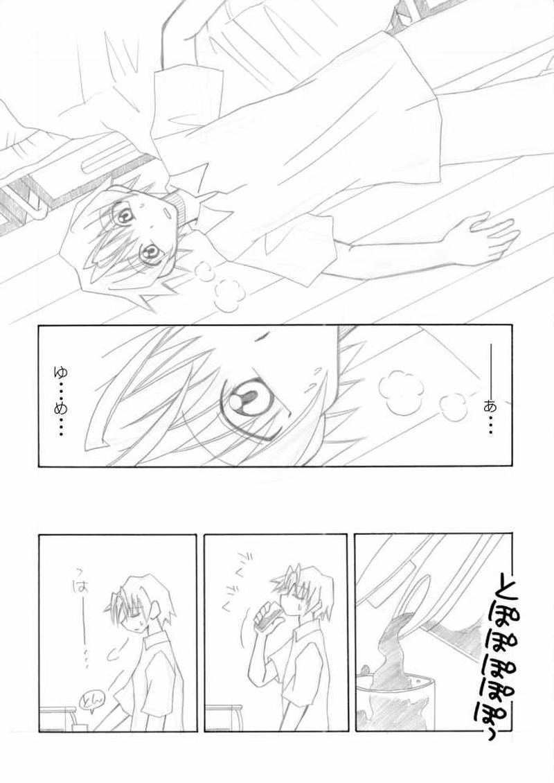 いふわんっ！・その１９