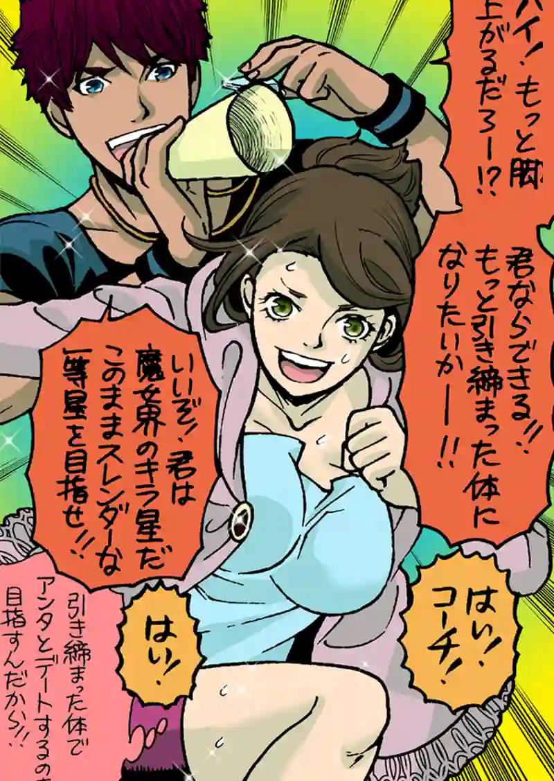 巨星の魔女
