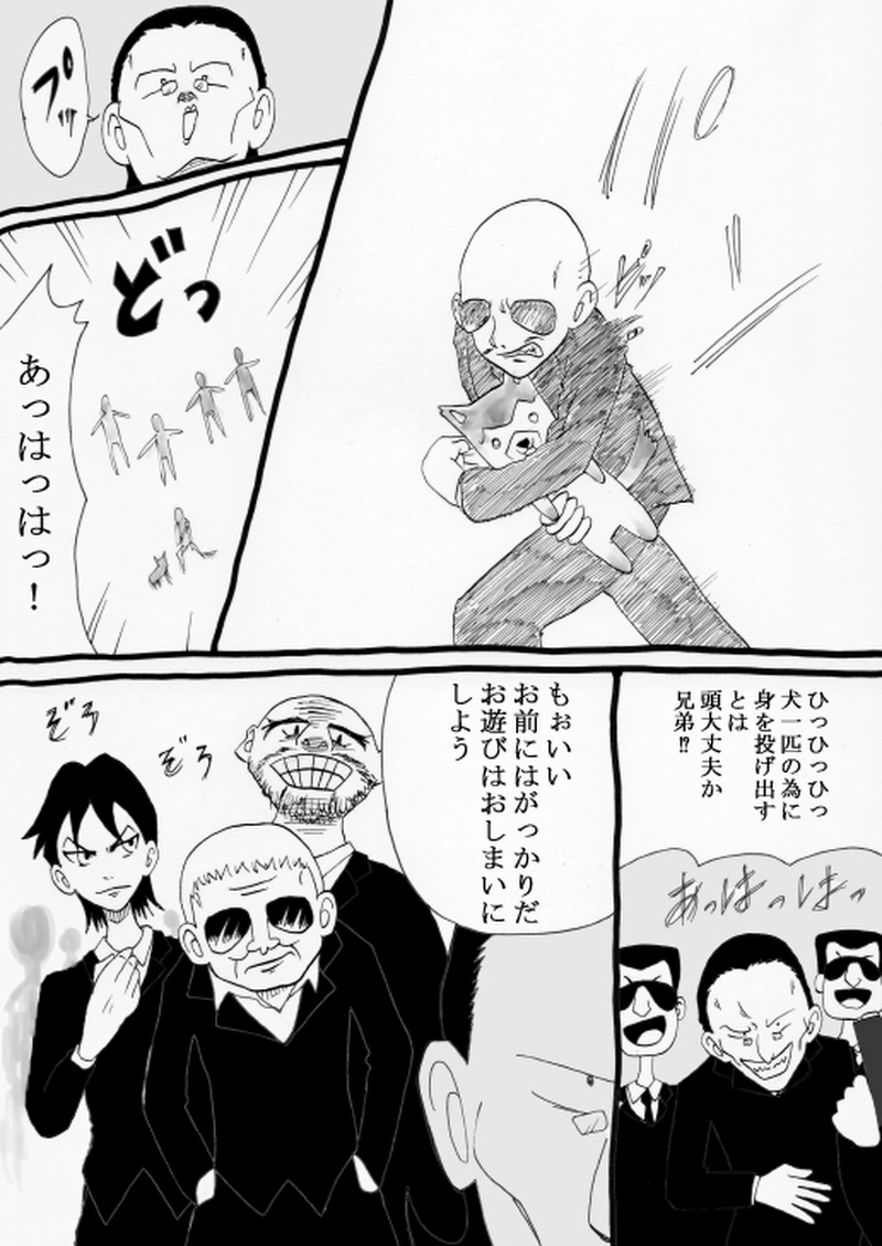 にんきょうどう～前編～