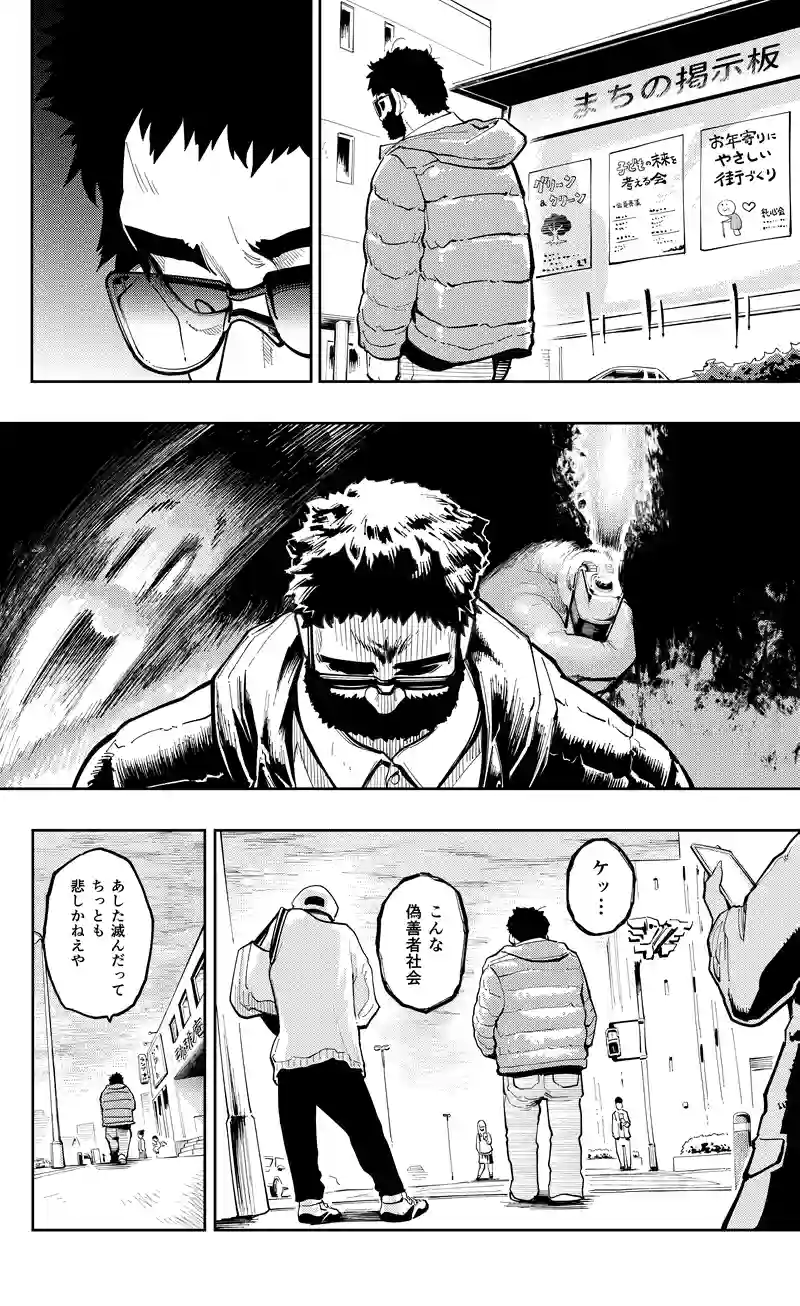 第49話　言えないぼくはヒーローに会う②