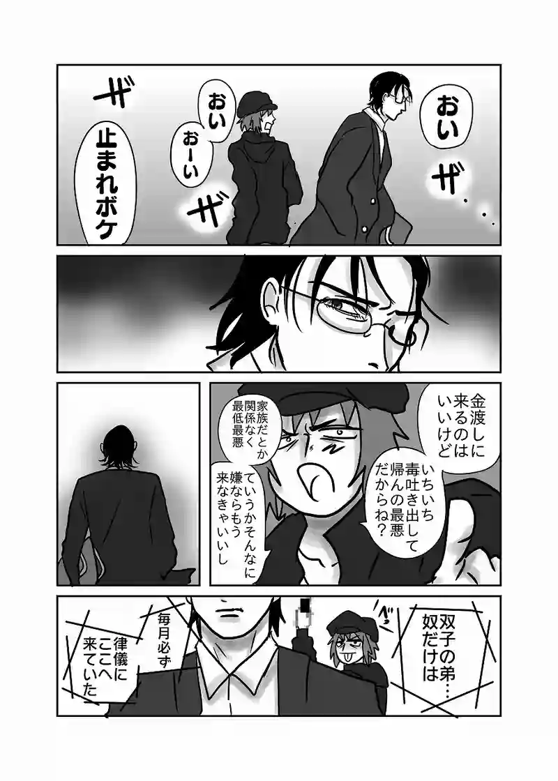 52話「光、春を過ごす」