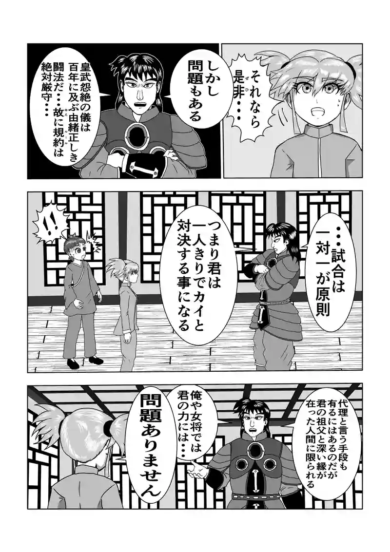 26話