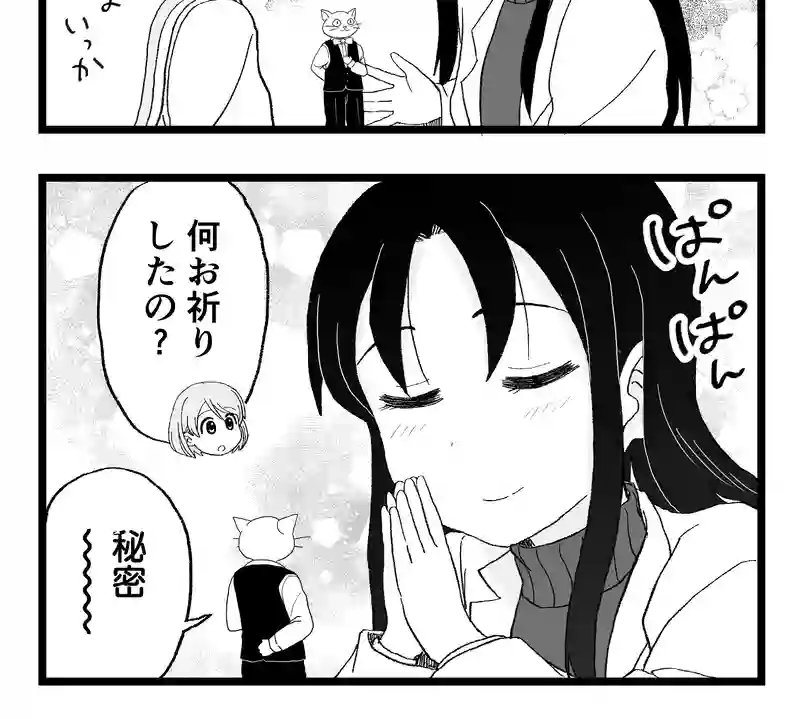 第6話 こうふく