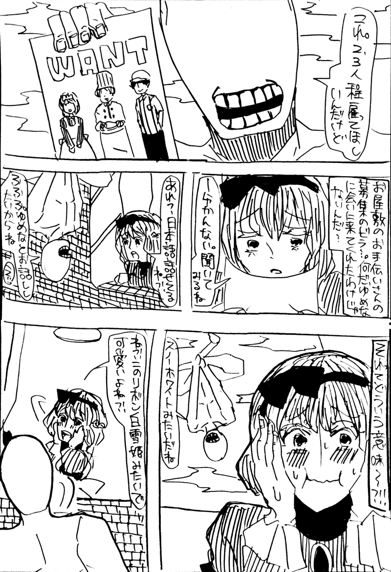 No.48：終わりの始まり