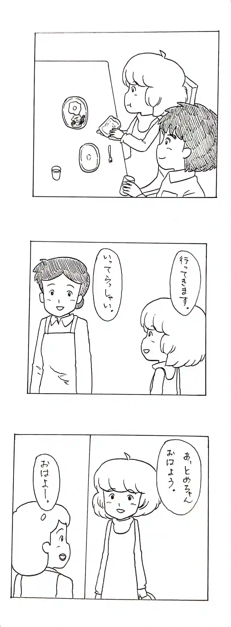 小さな友達