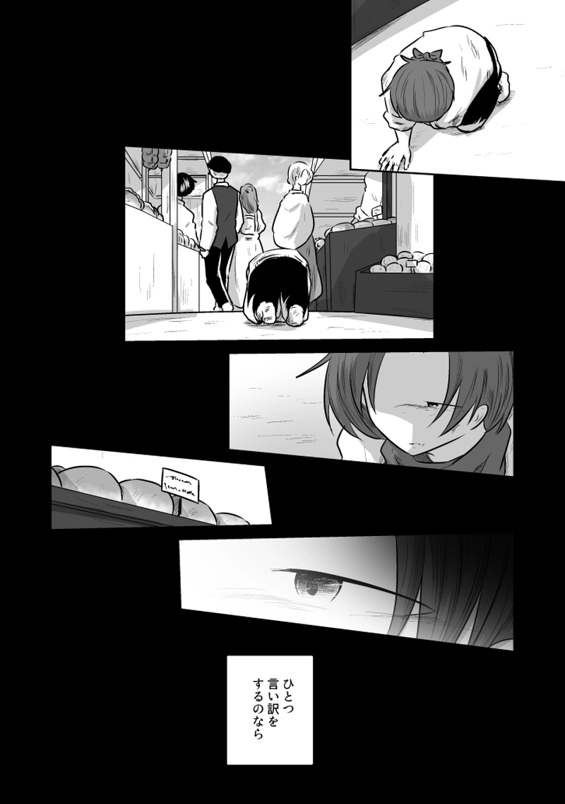 _80 命の欠片が減っていく