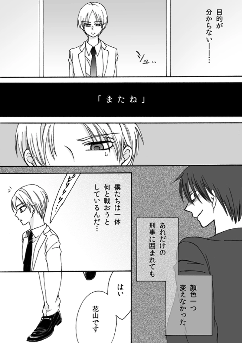 第５章　part９ 「D」