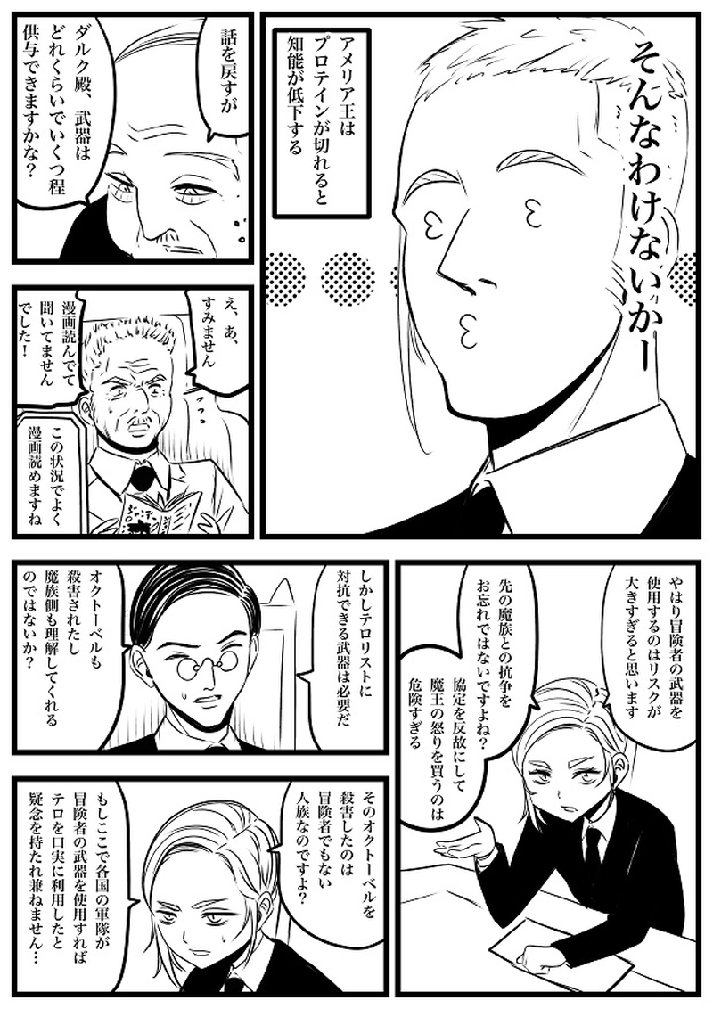112話