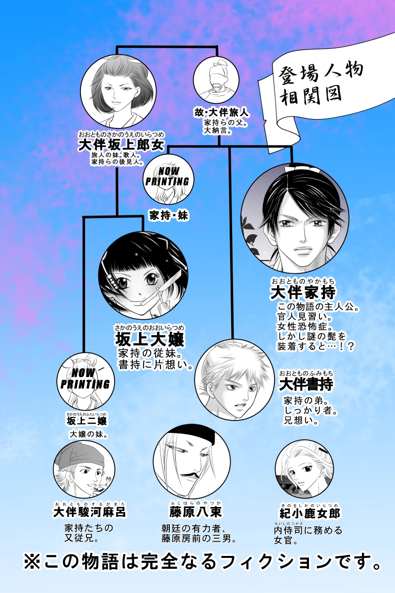 第二十七話　物思はぬ石木