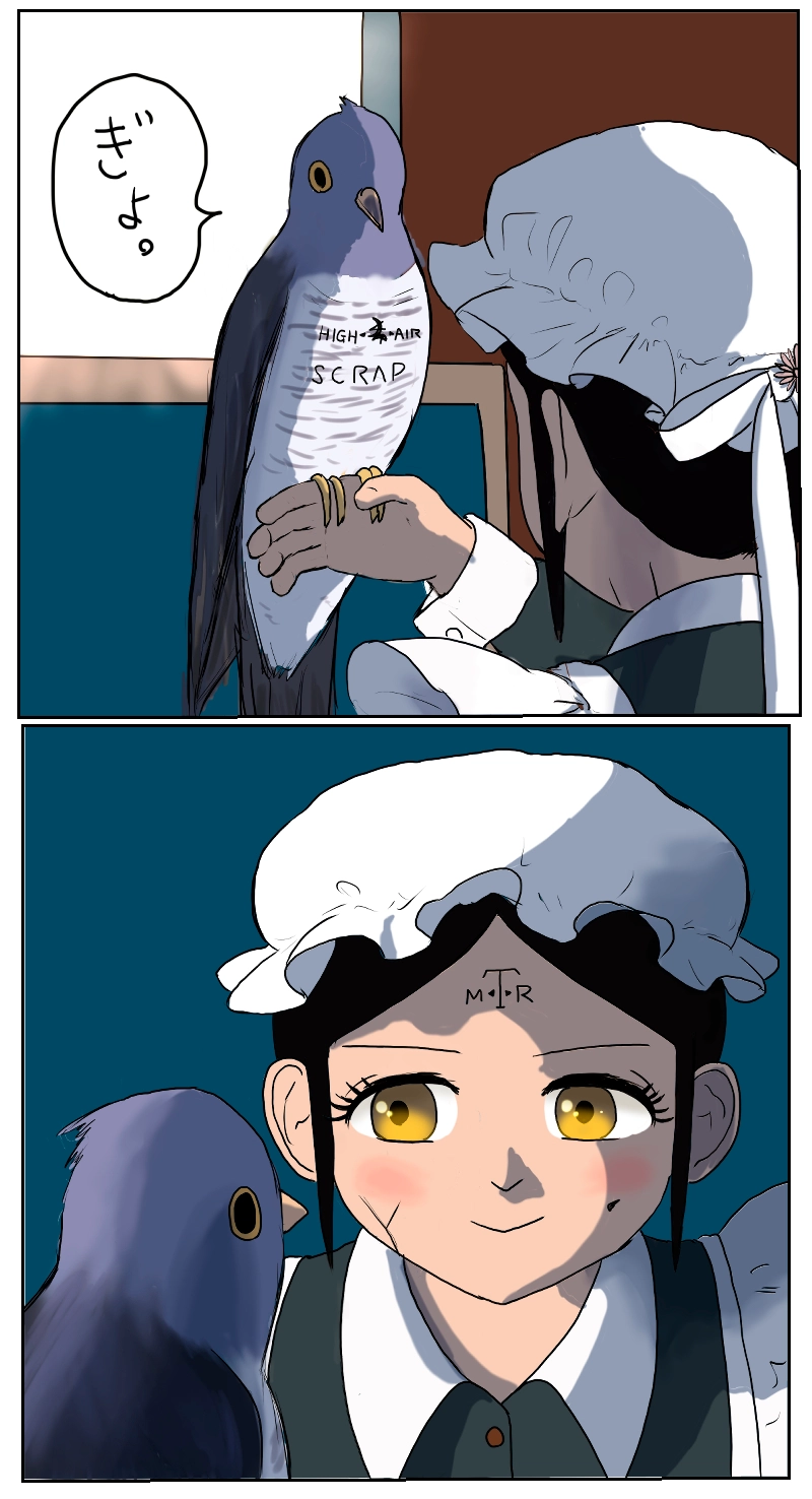 第5話　響輝星の影と不法投棄さっち