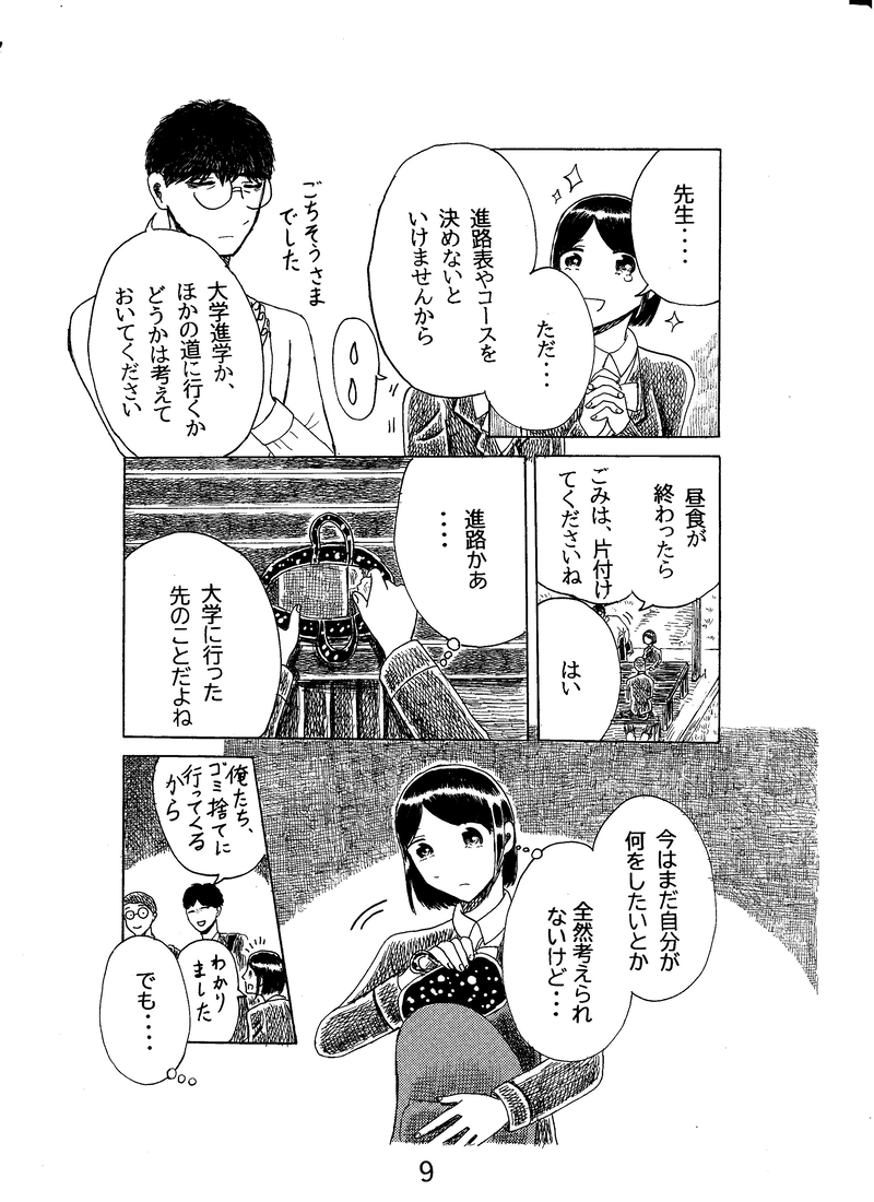 番外編　周期表研究会の博物館見学