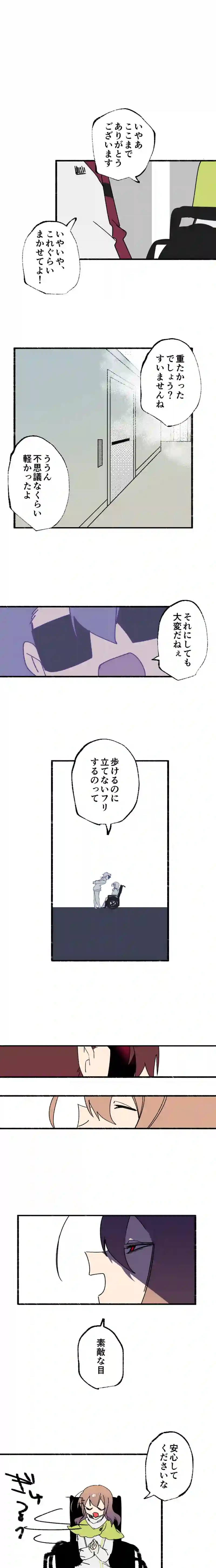 第１２話:荒雲雲雀はお尋ね者
