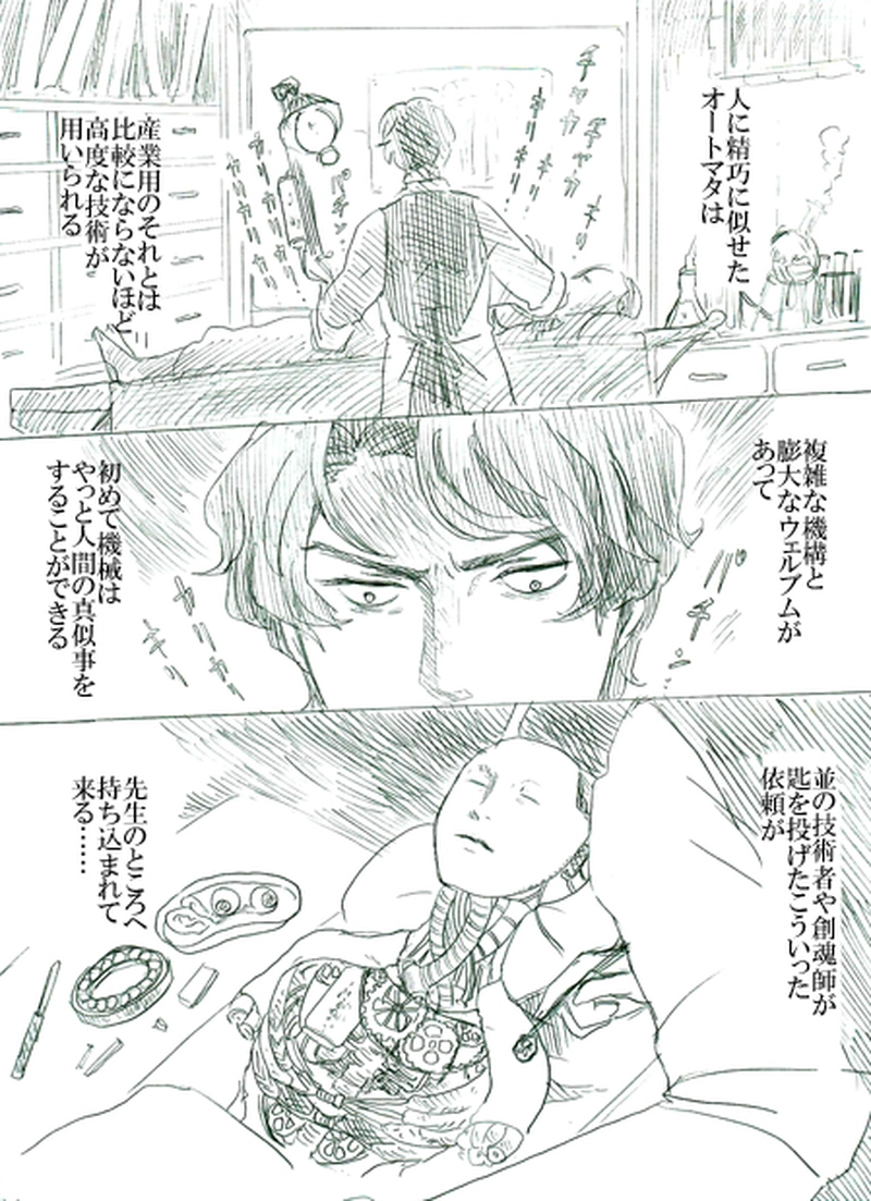 第二話イアンのいる風景（上）