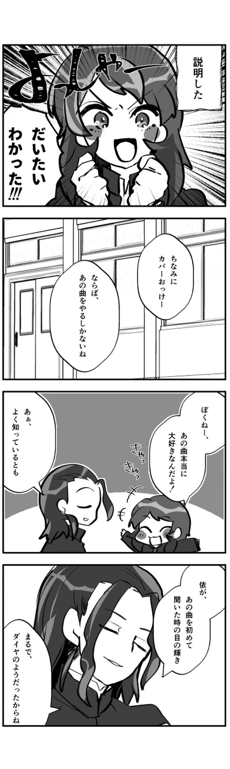 だいや◎でいず