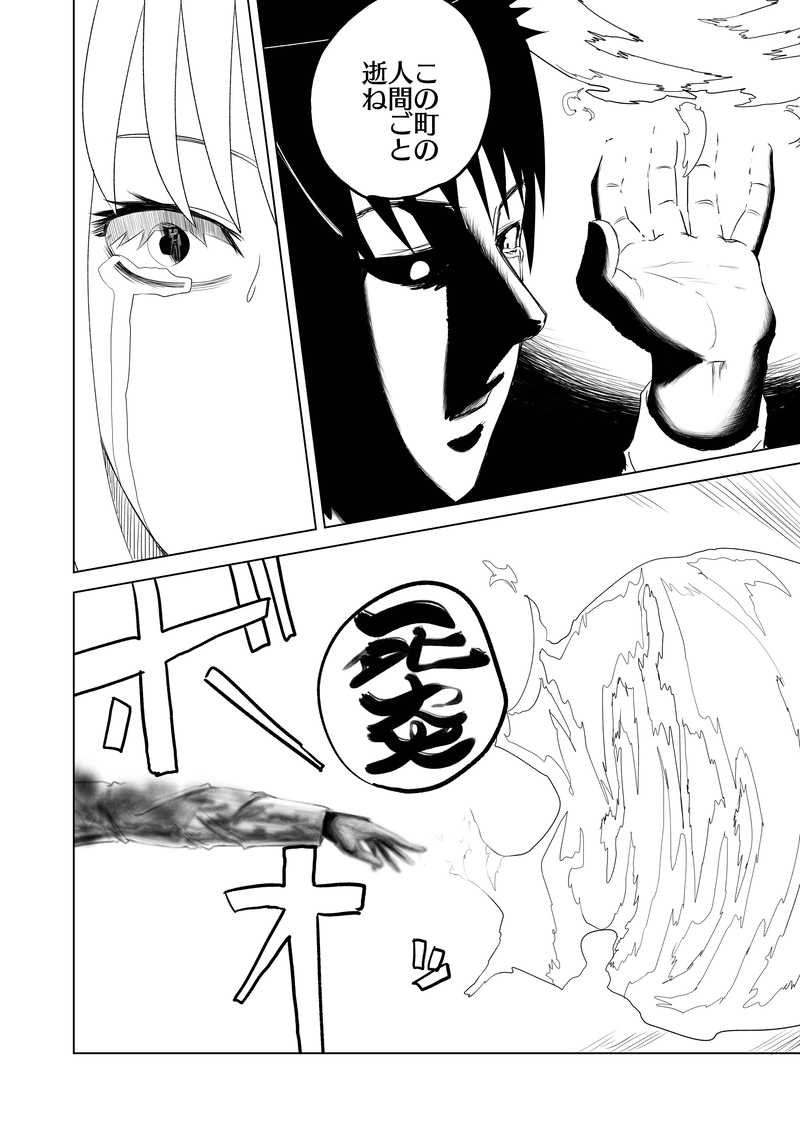 15話　ディスペア