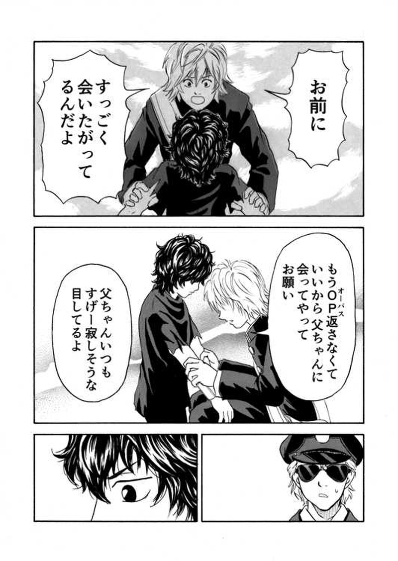 ■第９話■８歳のロード