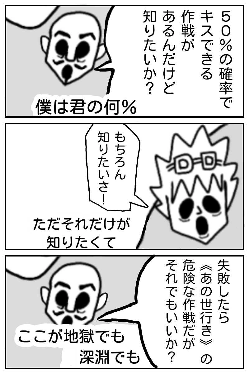 恋のＢ面