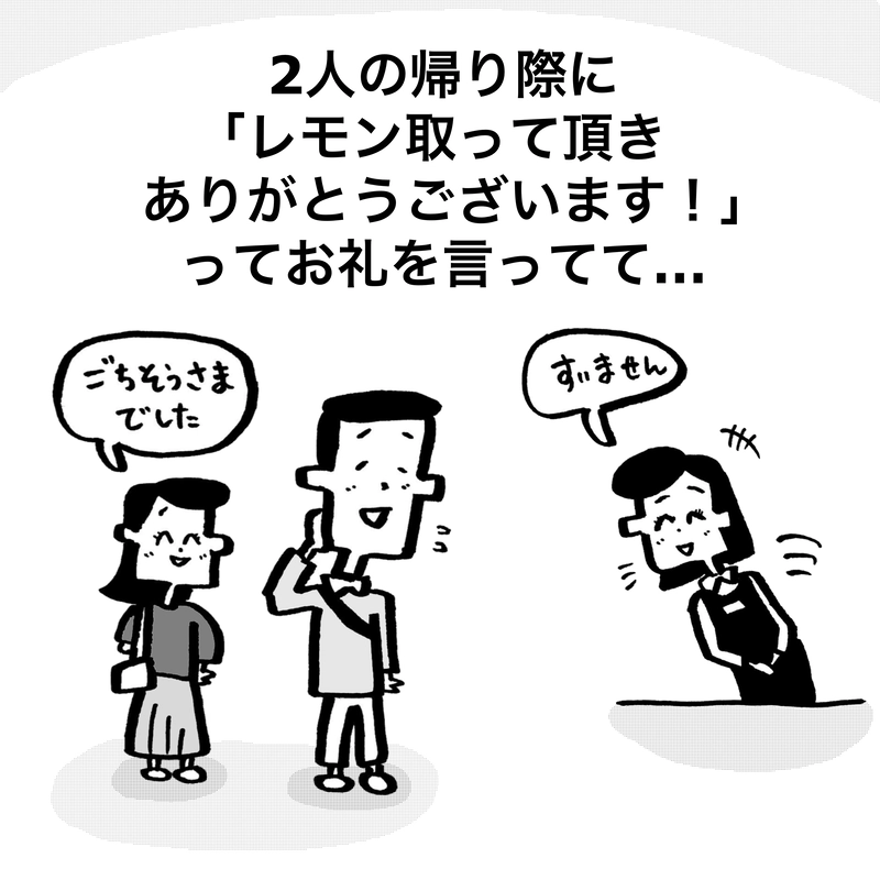 レモンティー問題！