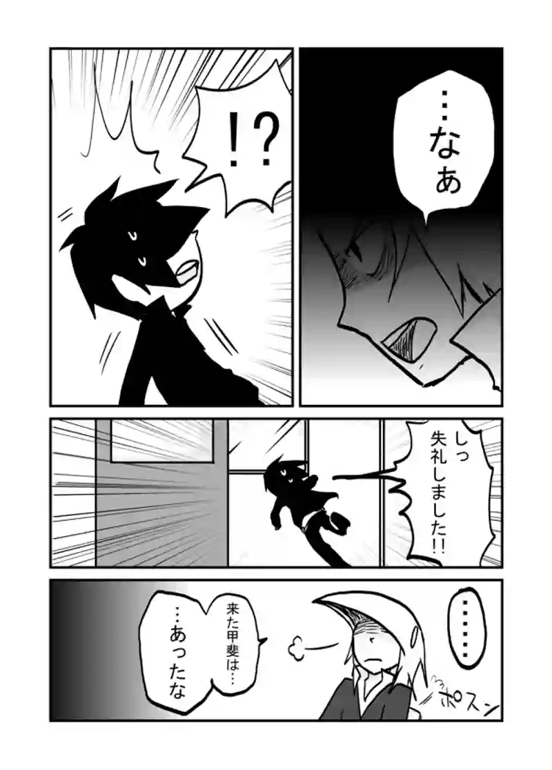 ２１話：将来有望な犯罪者!!