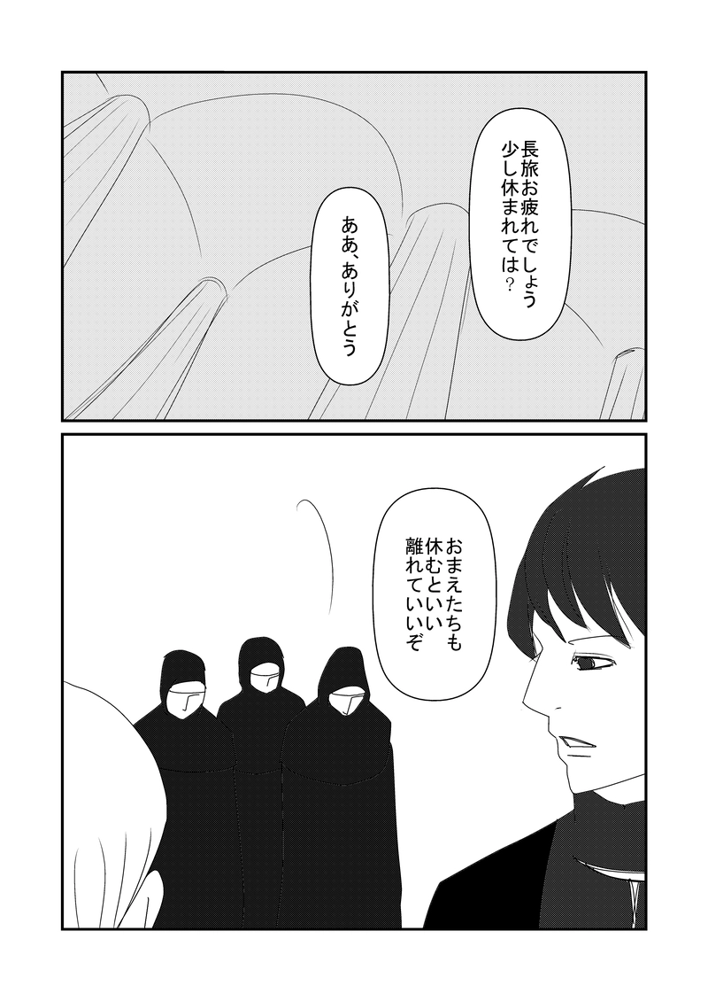 8話　オルフェン